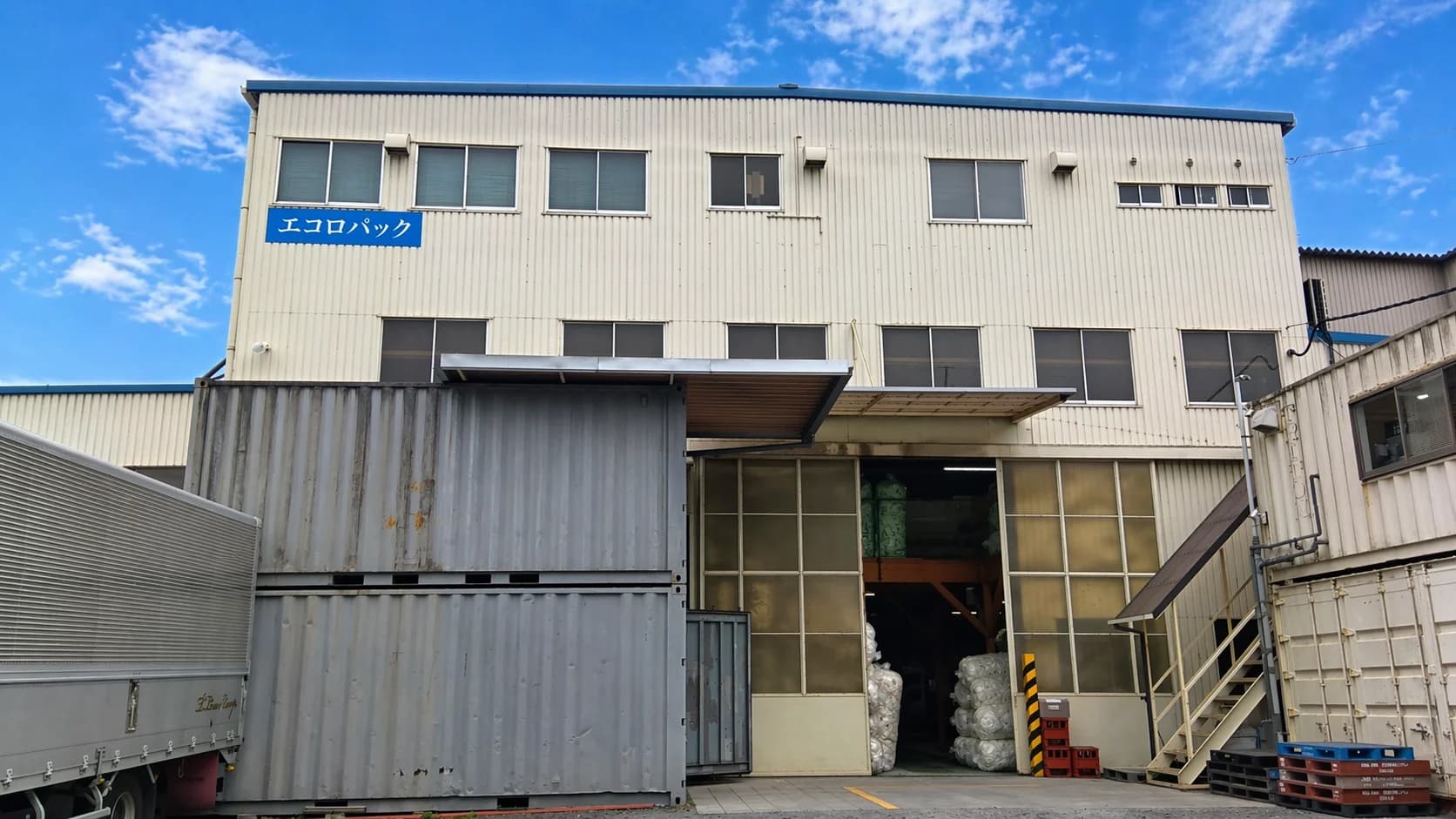 さいたま工場 外観